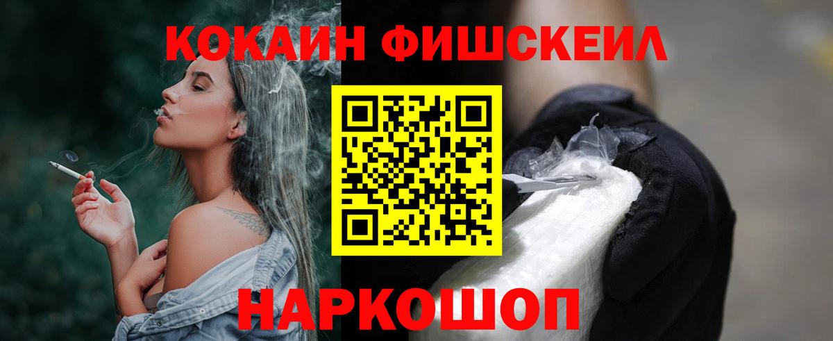 Тобольск  КОКАИН 98%  COCAIN Колумбийский  Вход с VPN 