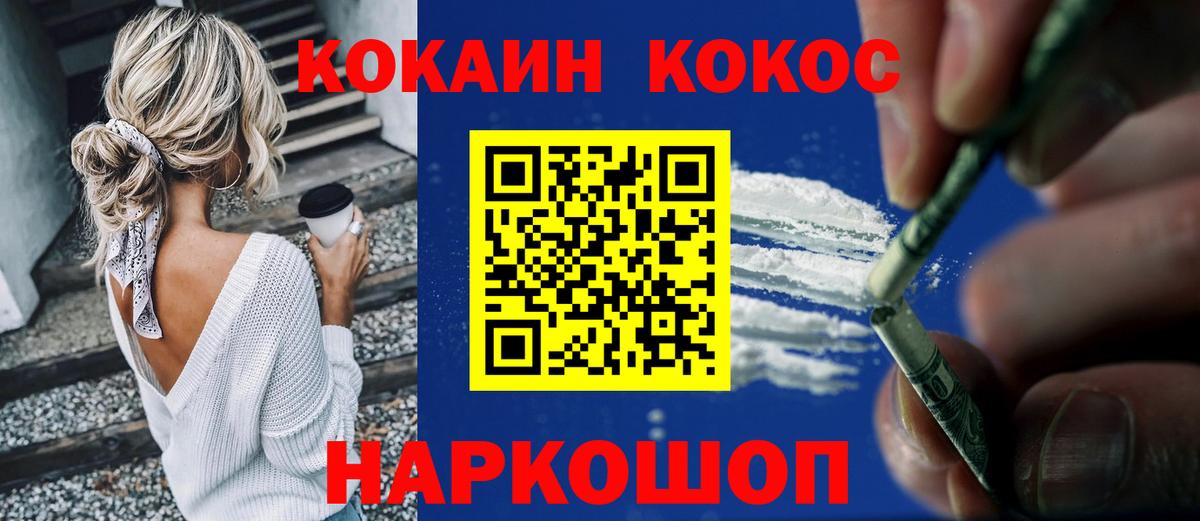 Cocaine FishScale Тобольск