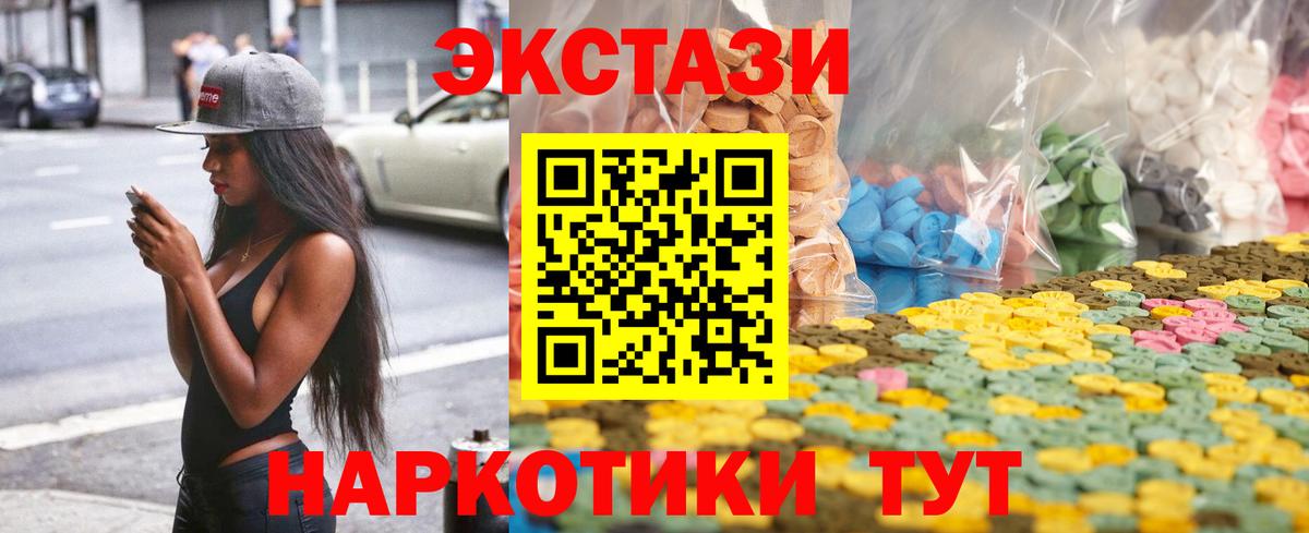 Экстази ешки Тобольск