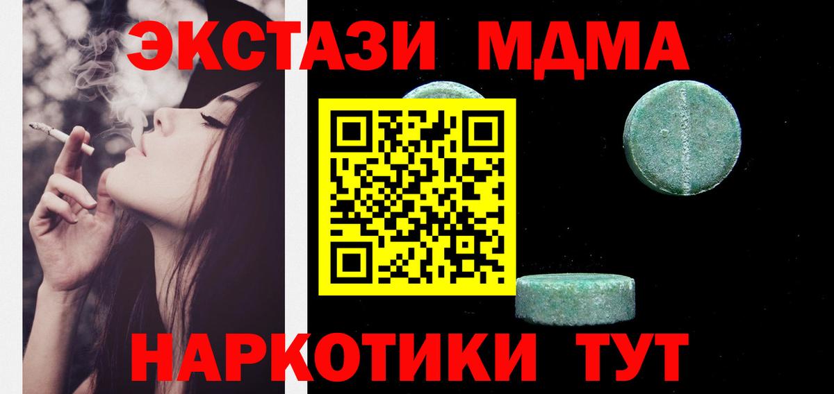 Тобольск  Ecstasy XTC  ЭКСТАЗИ  Вход с VPN  Экстази бентли 