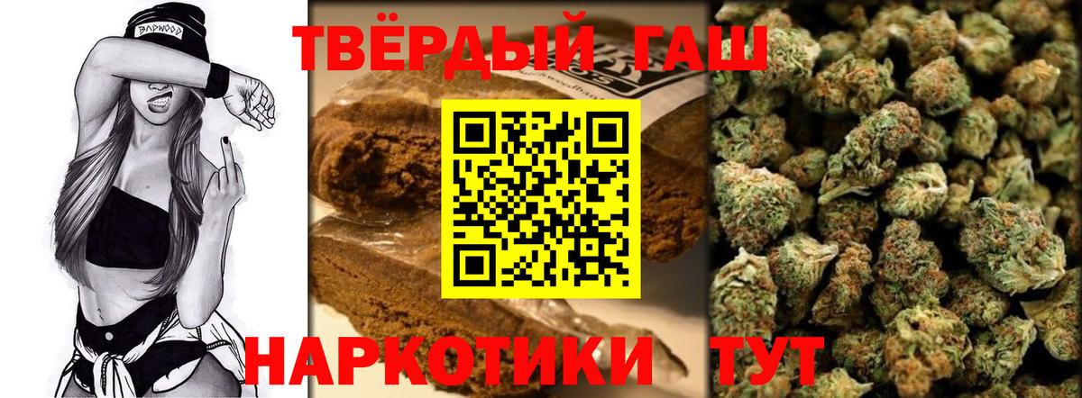 ГАШИШ индика сатива Тобольск