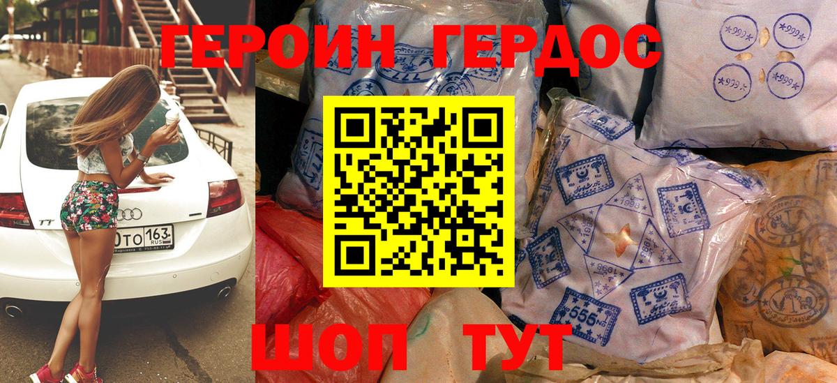 Героин герыч  Вход с VPN  Тобольск 