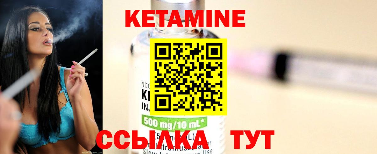 КЕТАМИН ketamine Тобольск