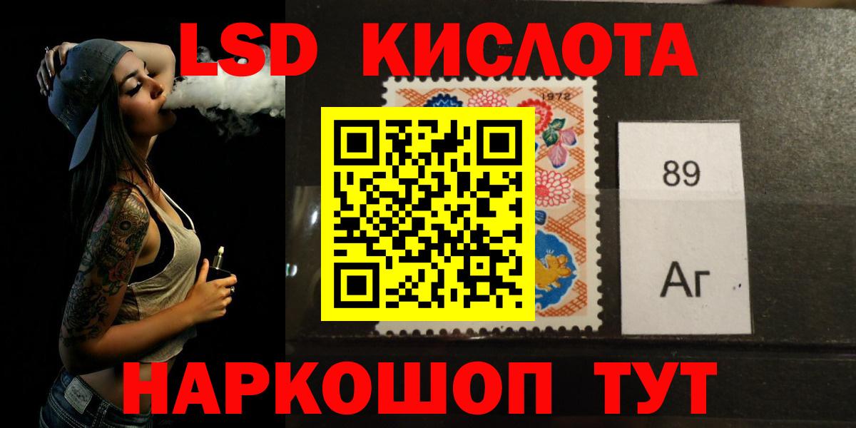 ЛСД экстази кислота  Лсд 25 экстази кислота  Тобольск  Вход с VPN 