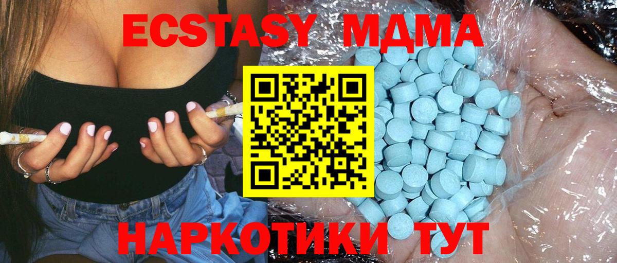 МДМА Molly  Вход с VPN  MDMA  MDMA Molly  Тобольск 