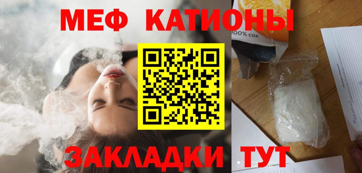 МЕФ кристаллы  Вход с VPN  Мефедрон  Тобольск 