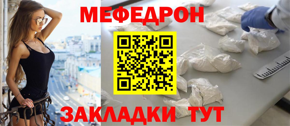 Мефедрон мука Тобольск