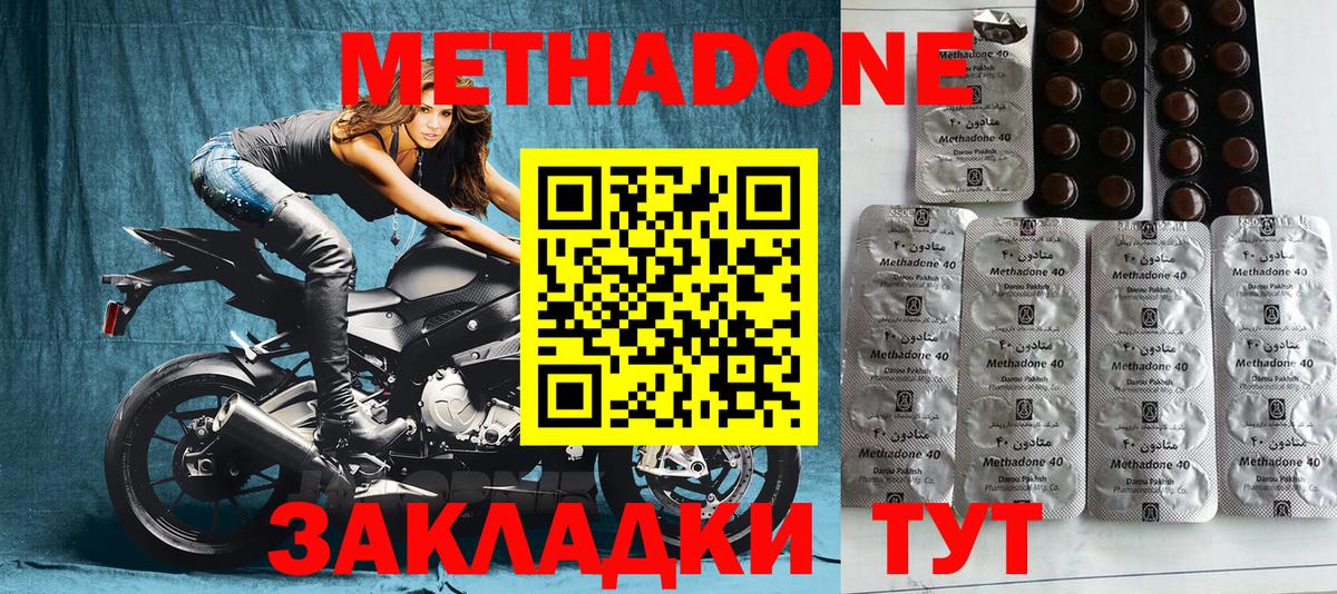 Тобольск  Метадон VHQ  Метадон methadone  Вход с VPN 