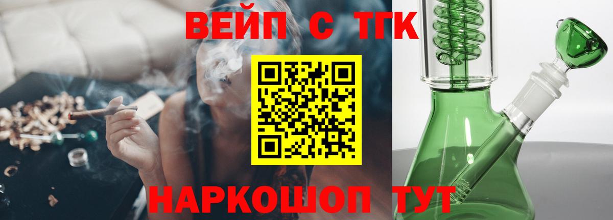 Дистиллят ТГК Wax  Дистиллят ТГК вейп  Вход с VPN  Тобольск 
