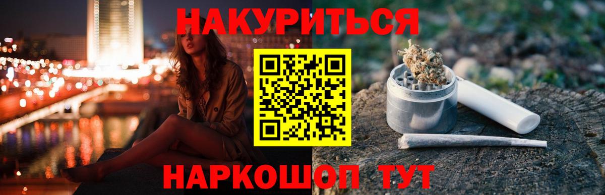 Тобольск  МАРИХУАНА тримм  Вход с VPN  Марихуана гибрид  Бошки Шишки LSD WEED 